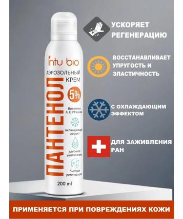Intu Panthenol 5% Cream for Face Hands and Body Universal 200 ml