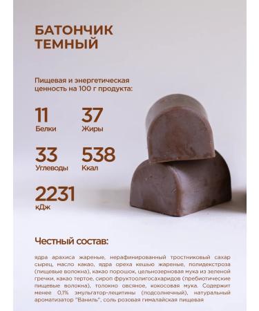 bob Dark chocolate barbar bar set of 12 pcs - Buy Online on GoSupps.com