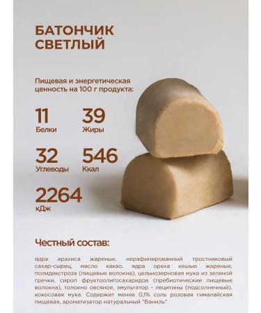 bob Set of light bars 12 pieces without sugar - Buy Online on GoSupps.com