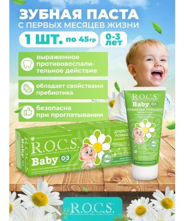 ROCS Toothpaste for children 1 pc