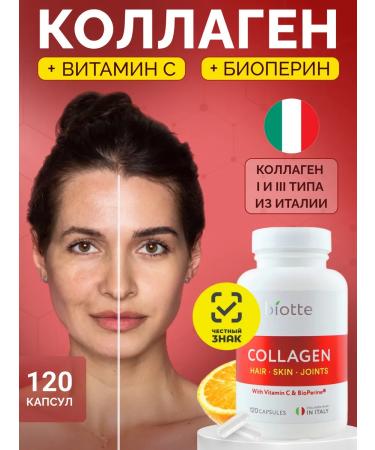 Biotte Collagen +vitamin C 3000 mg 120pcs Premium dietary