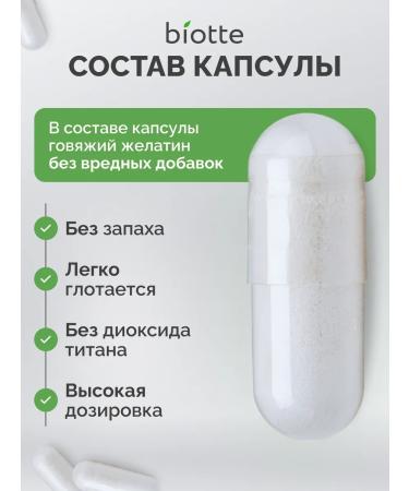 Biotte Collagen +vitamin C 3000 mg 120pcs Premium dietary - Buy Online on GoSupps.com