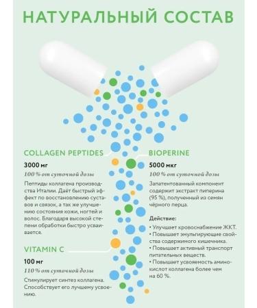 Biotte Collagen +vitamin C 3000 mg 120pcs Premium dietary - Buy Online on GoSupps.com