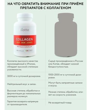 Biotte Collagen +vitamin C 3000 mg 120pcs Premium dietary - Buy Online on GoSupps.com