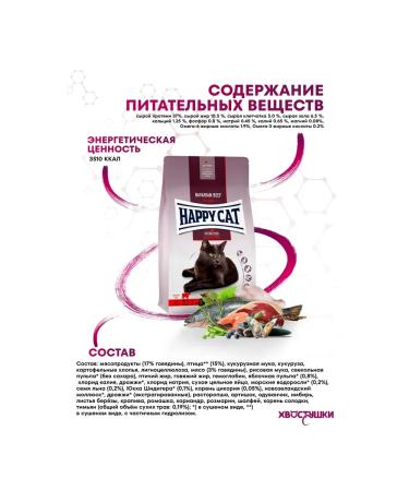 Happy cat Sterilated Voralpenrind 4 kg - Buy Online on GoSupps.com