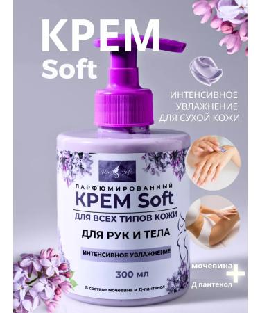 Skin Soft Body cream moisturizing perfumed - Buy Online on GoSupps.com