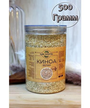 The path of nature Kinoa Belaya 500 grams