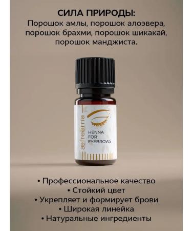 aefreema Hnna for eyebrows and eyelashes black - Buy Online on GoSupps.com