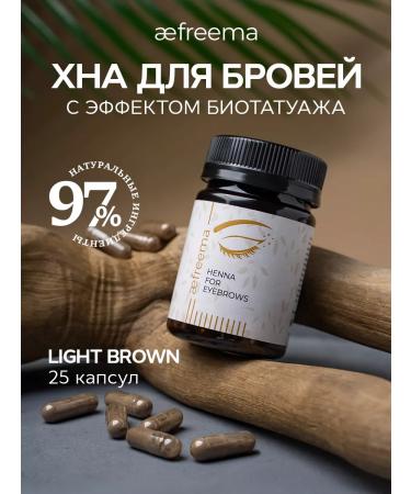 aefreema Hnna for eyebrows and eyelashes in capsules light brown