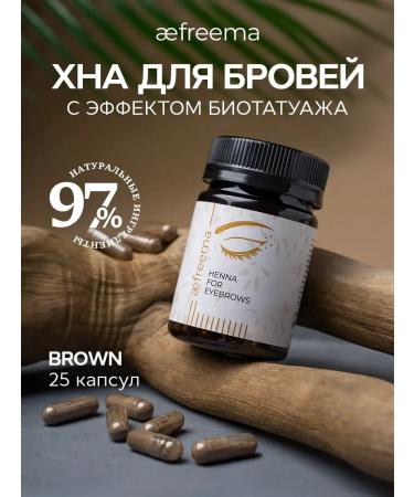 aefreema Hnna for eyebrows and eyelashes in capsules brown
