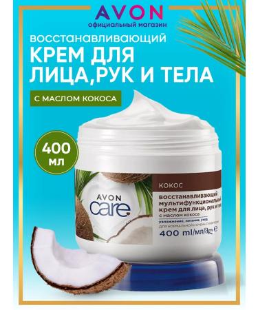 The face cream moisturizes with coconut Avon 400 ml