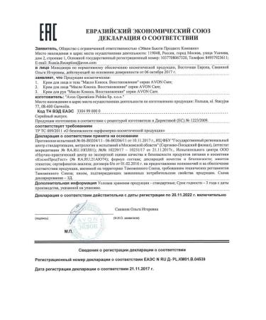 The face cream moisturizes with coconut Avon 400 ml - Buy Online on GoSupps.com