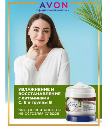 The face cream moisturizes with coconut Avon 400 ml - Buy Online on GoSupps.com