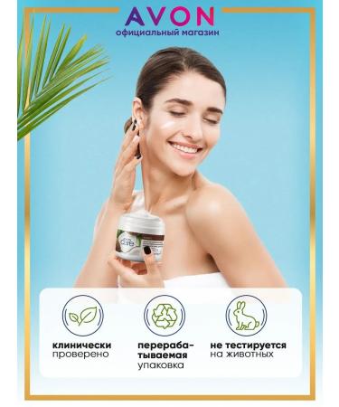 The face cream moisturizes with coconut Avon 400 ml - Buy Online on GoSupps.com