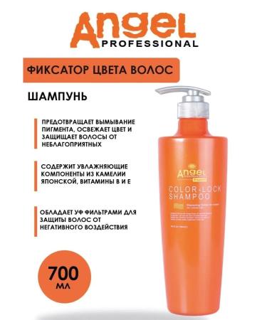 Angel Professional Angel Expert shampoo for dyed hair 700 ml