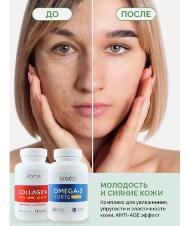 Biotte Omega 3 + collagen - Buy Online on GoSupps.com