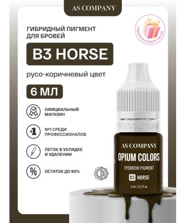 AS COMPANY BY ALINA SHAKHOVA AS Shahova Pigment B3 Horse (Opium Colors) for Eyebrow 6ml