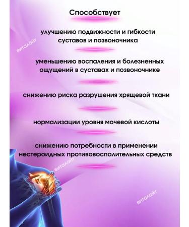 Evalar Rheumatlex capsule 60 pcs 310 mg for joints-1u - Buy Online on GoSupps.com