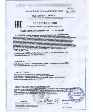 Evalar Rheumatlex capsule 60 pcs 310 mg for joints-1u - Buy Online on GoSupps.com