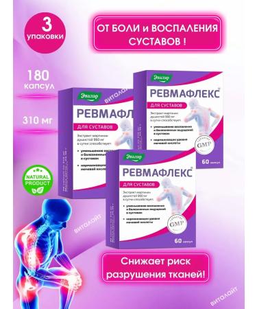 Evalar Rheumatlex capsules 60 pcs 310 mg for joints-3UP