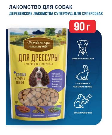 Country delicacies Rabbit with a rabbit - 90 g - Buy Online on GoSupps.com