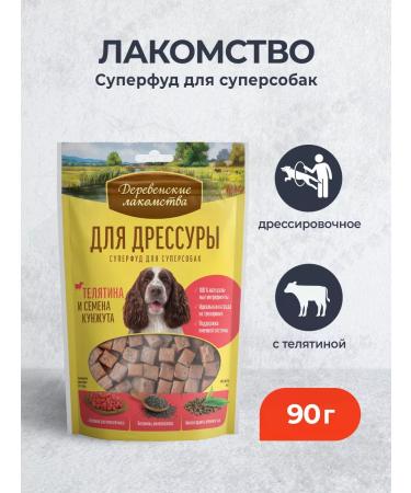 Country delicacies Training treat for dogs veal and sesame seeds - 90 g