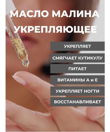 MILV Nail oil "Raspberry" 15ml - Buy Online on GoSupps.com