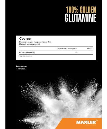 maxler 100% Golden Glutamine 300 g - Buy Online on GoSupps.com