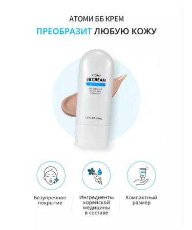 Atomy Atomi bb cream tonal cream with SPF +30 - Buy Online on GoSupps.com
