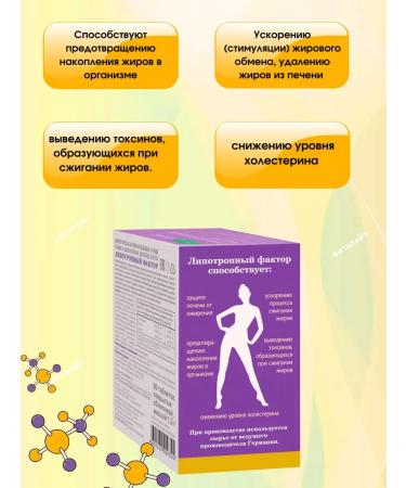 Evalar Lipotropic factor 60 pcs. fat burner - Buy Online on GoSupps.com