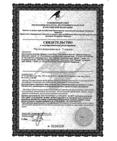 Evalar Lipotropic factor 60 pcs. fat burner - Buy Online on GoSupps.com