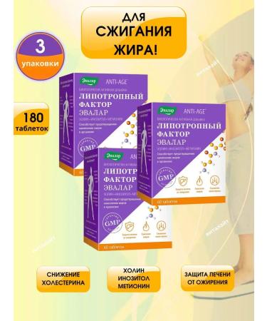 Evalar Lipotropic factor 3 UP 60 pcs. fat burner