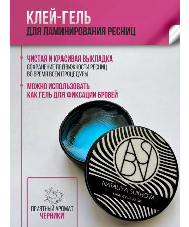 NSBrows Eyelash lamination