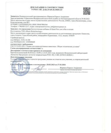 Electropastyx Dog vitamins liquid - Buy Online on GoSupps.com