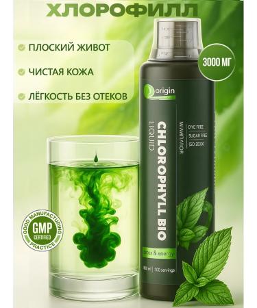 Origin - for health and beauty Chlorophyll bio 500 ml of food liquid concentrate detox dietary supplement