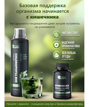 Origin - for health and beauty Chlorophyll bio 500 ml of food liquid concentrate detox dietary supplement - Buy Online on GoSupps.com