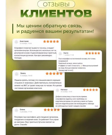 Origin - for health and beauty Chlorophyll bio 500 ml of food liquid concentrate detox dietary supplement - Buy Online on GoSupps.com