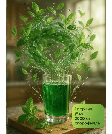 Origin - for health and beauty Chlorophyll bio 500 ml of food liquid concentrate detox dietary supplement - Buy Online on GoSupps.com