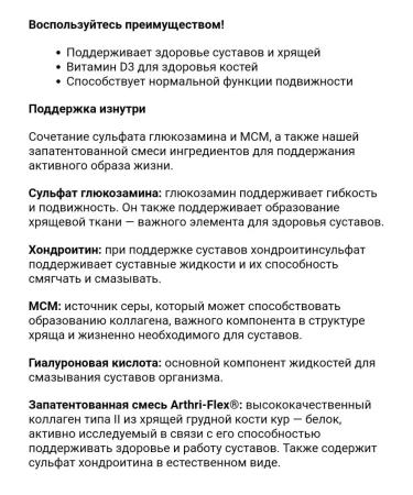 21st Century Glucosamine chondroitin MSM vitamin D3 - Buy Online on GoSupps.com