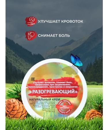 MirMag Warming body body ointment cream for joints - Buy Online on GoSupps.com