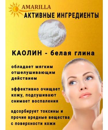 AMARILLA Enzymal Piling Podra for washing face 110ml - Buy Online on GoSupps.com