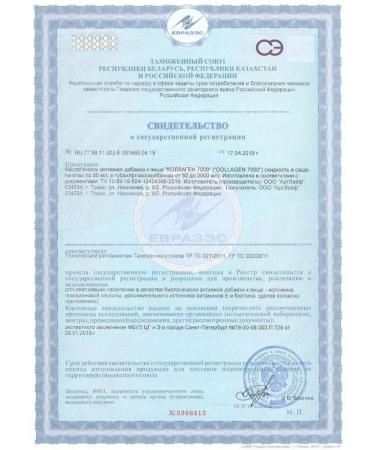 ArtLife Collagen 7000 drinking hair nails and skin - Buy Online on GoSupps.com