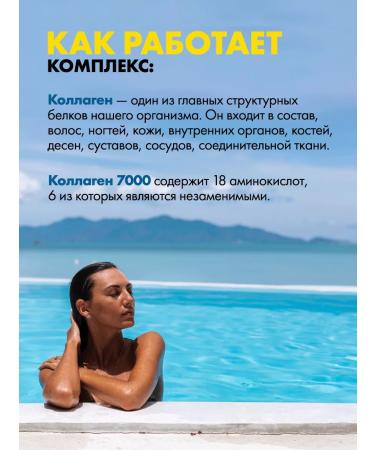 ArtLife Collagen 7000 drinking hair nails and skin - Buy Online on GoSupps.com