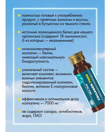 ArtLife Collagen 7000 drinking hair nails and skin - Buy Online on GoSupps.com