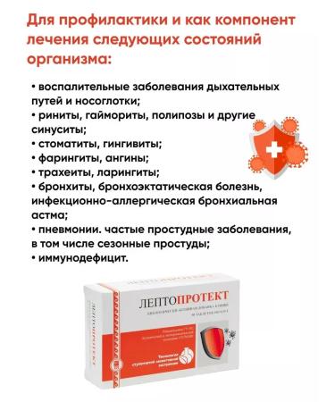Apifarm Leptoprottete to protect against infections - Buy Online on GoSupps.com