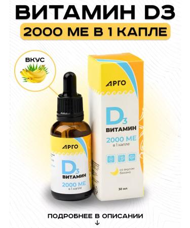 Biolith Vitamin D3 2000 IM 30ml