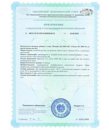 Biolith Vitamin D3 2000 IM 30ml - Buy Online on GoSupps.com