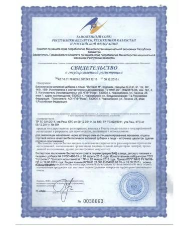 NOV' Lithovite miolite natural general strengthening effect - Buy Online on GoSupps.com