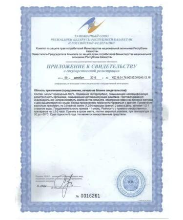 NOV' Lithovite miolite natural general strengthening effect - Buy Online on GoSupps.com