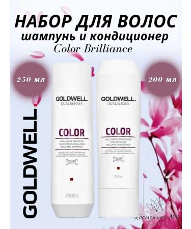 Goldwell Color brilliance shampoo and air conditioning for dyed hair - Buy Online on GoSupps.com